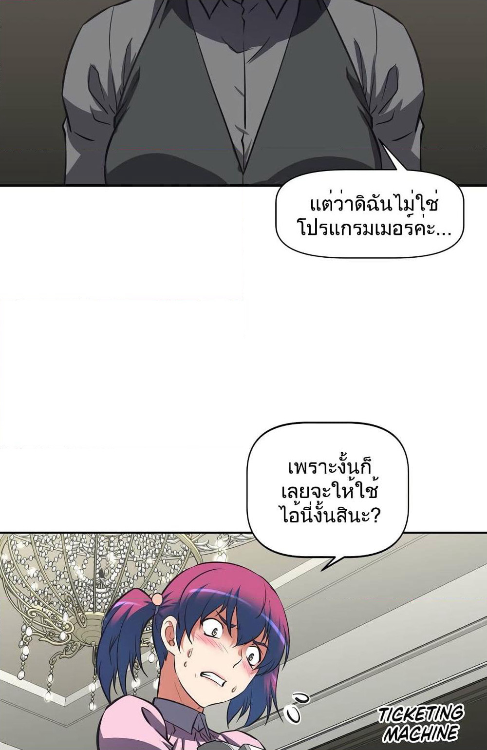 Hell's Harem page 72