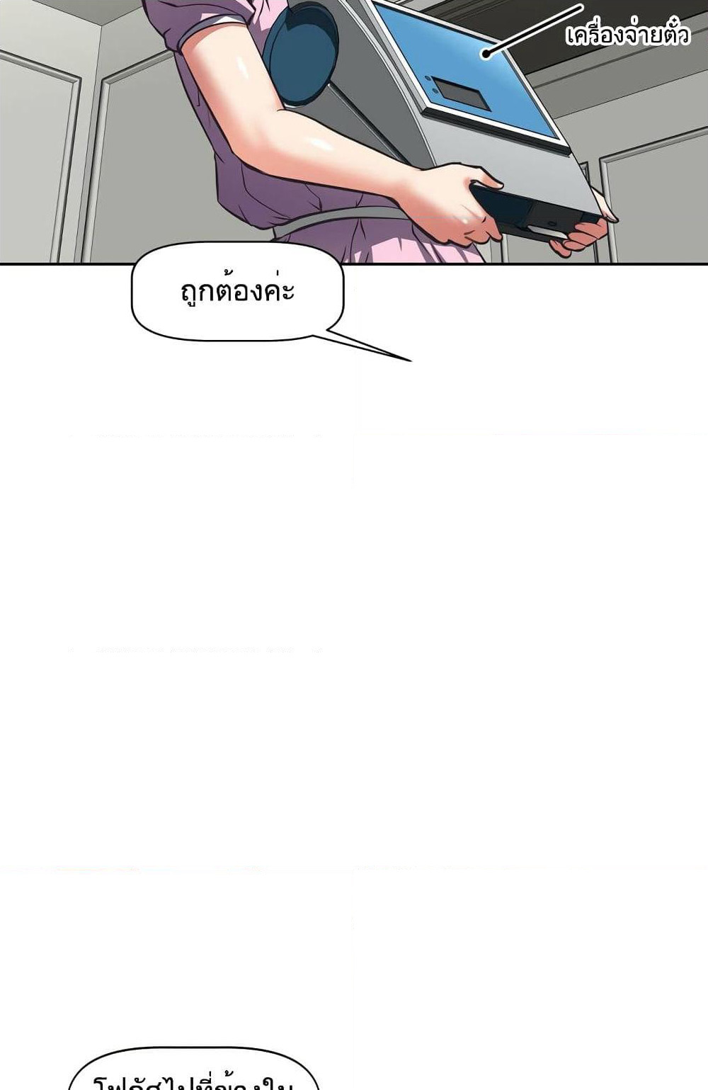 Hell's Harem page 73