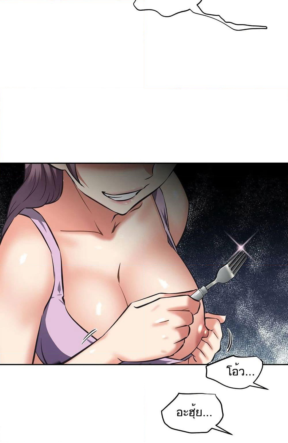 Hell's Harem page 75
