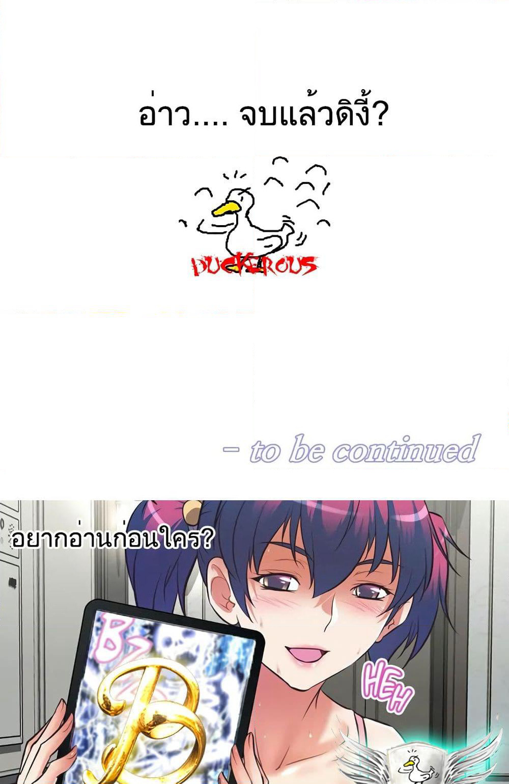 Hell's Harem page 79