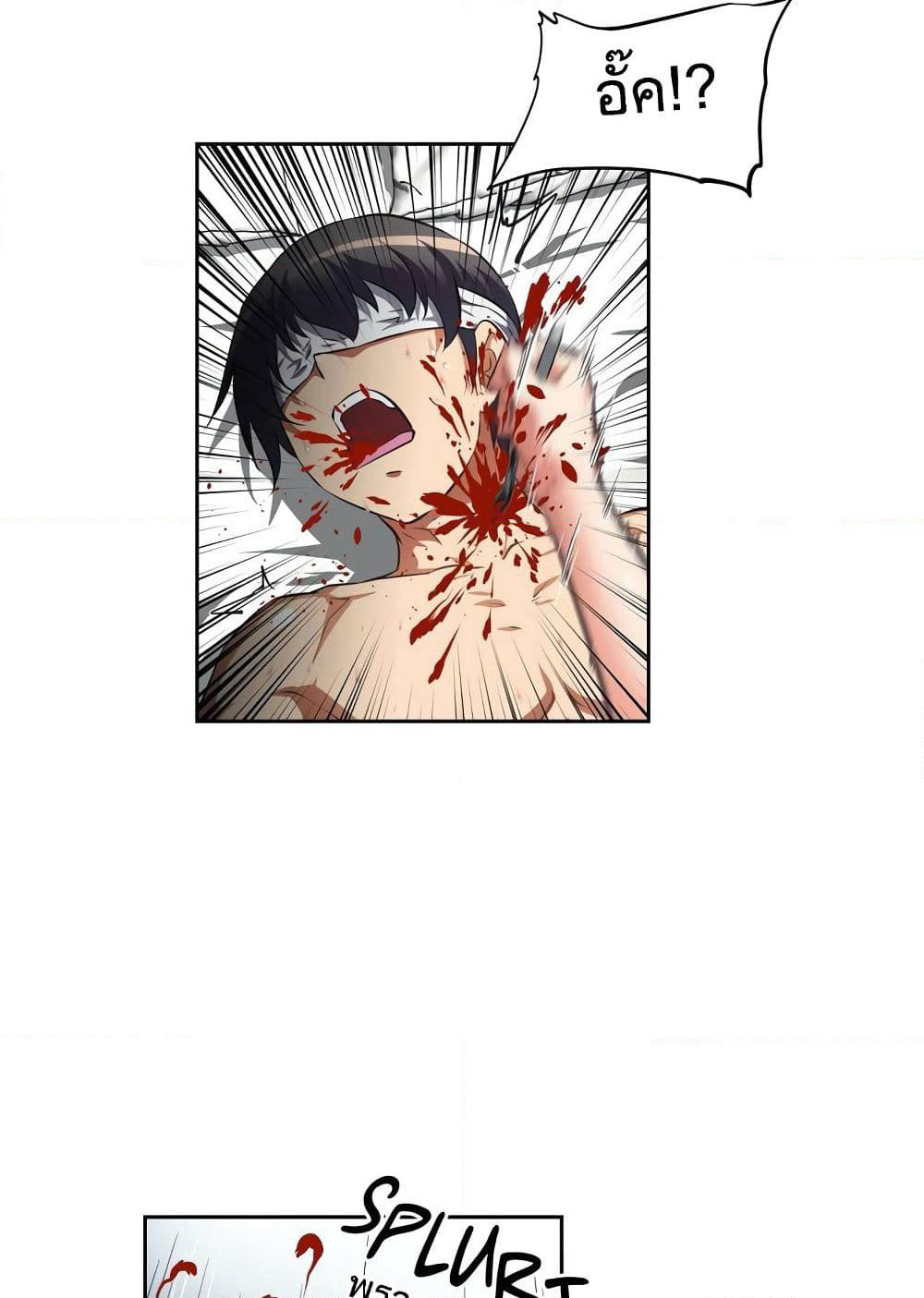 Hell's Harem page 3