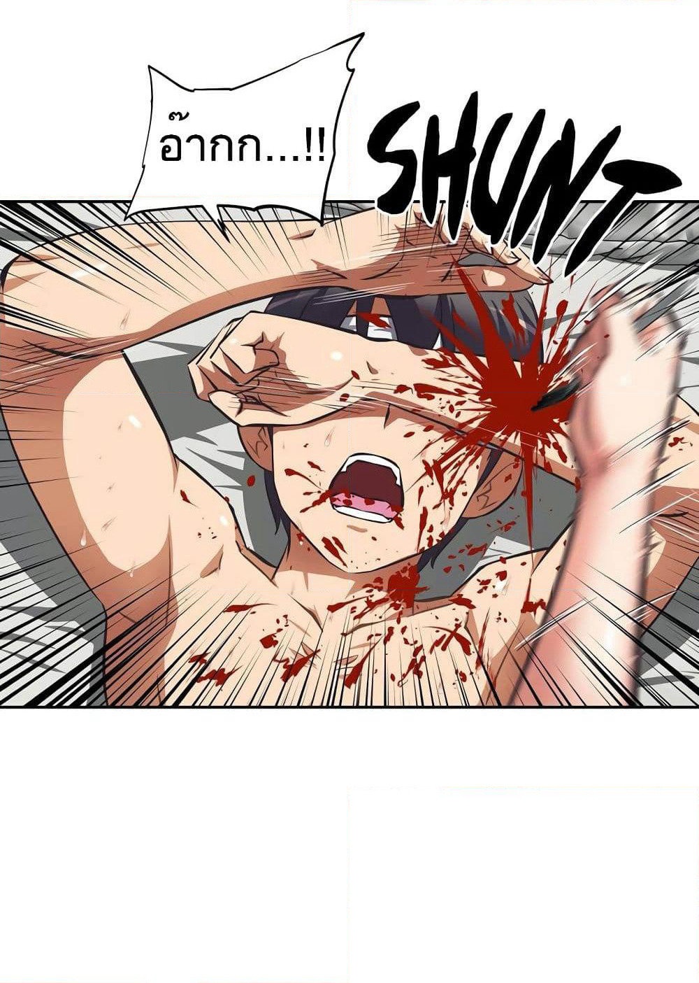 Hell's Harem page 6