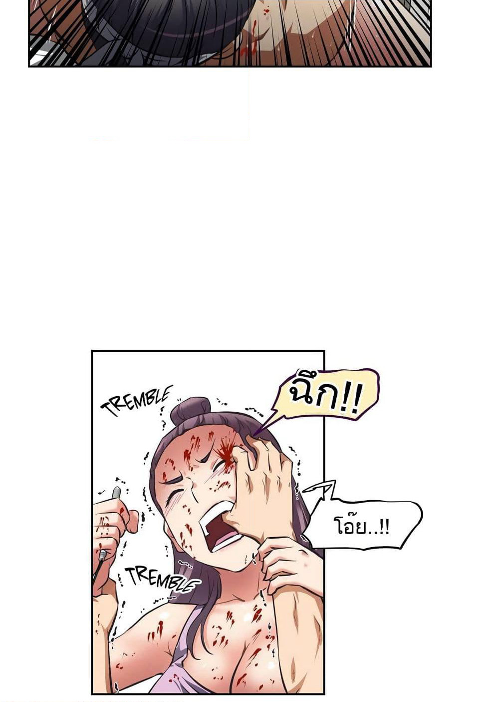 Hell's Harem page 9