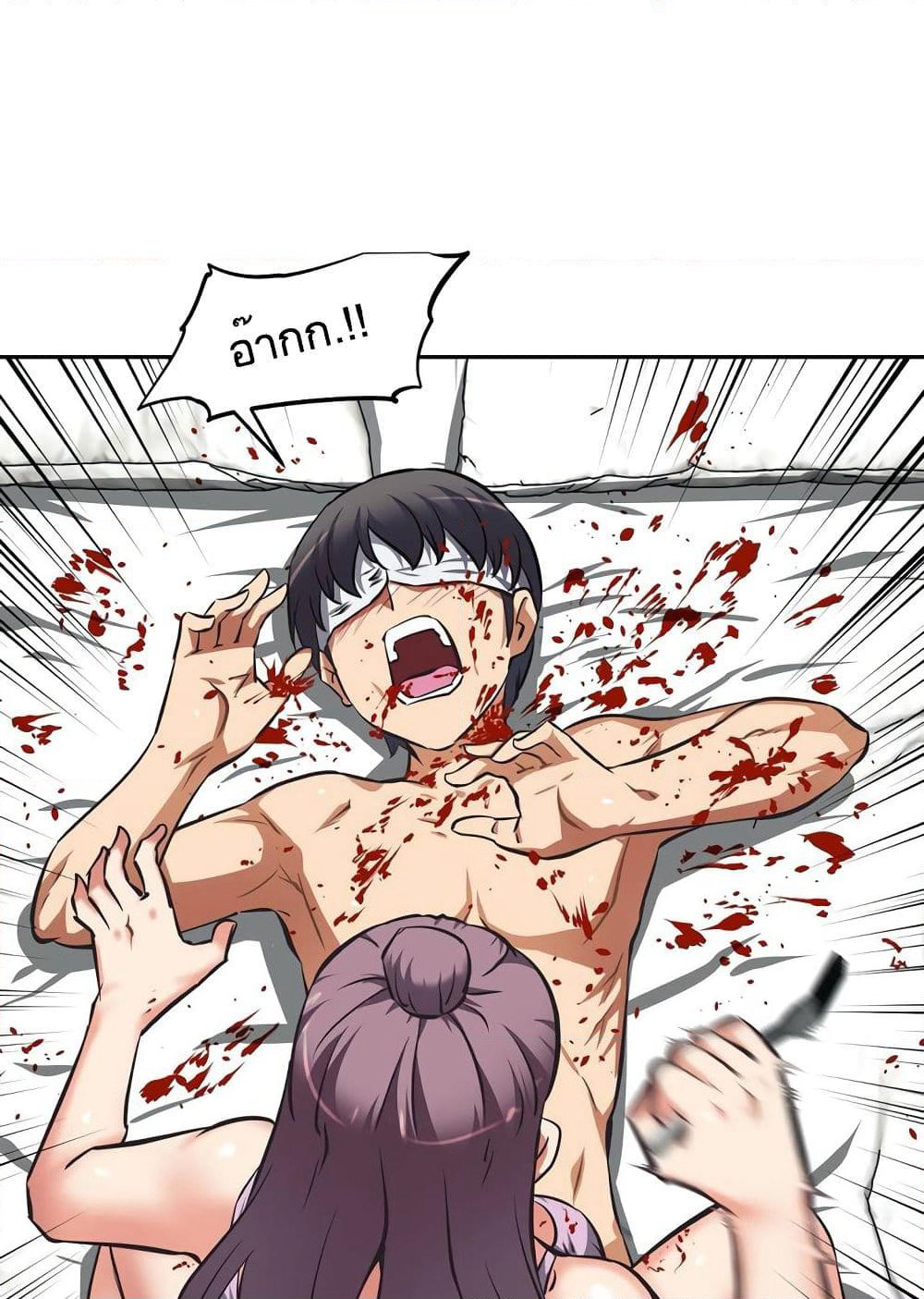Hell's Harem page 11