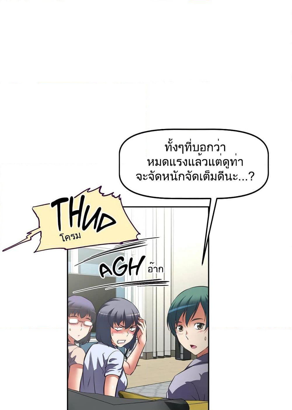 Hell's Harem page 18