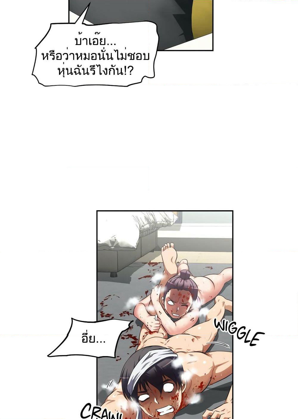 Hell's Harem page 19