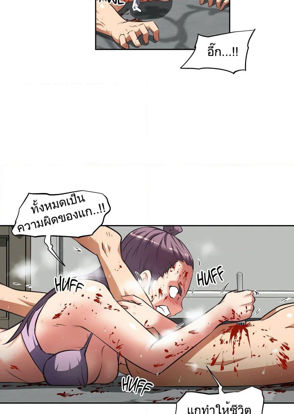 Hell's Harem page 20
