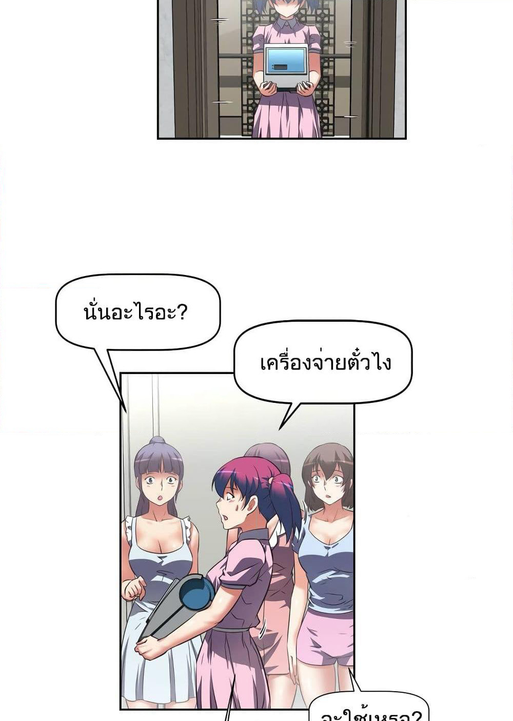 Hell's Harem page 23