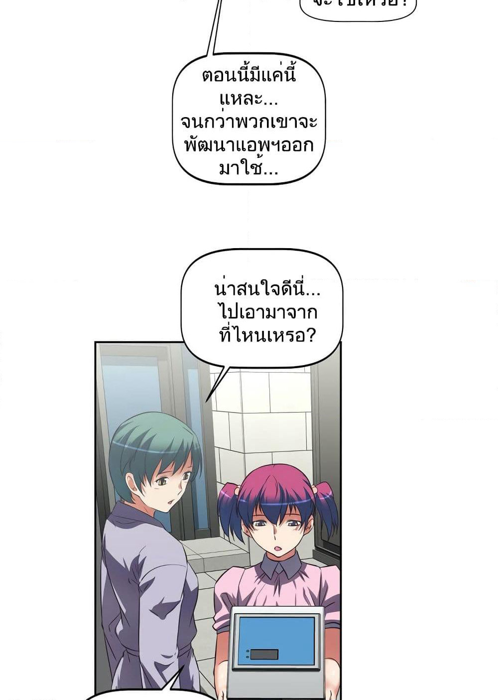 Hell's Harem page 24