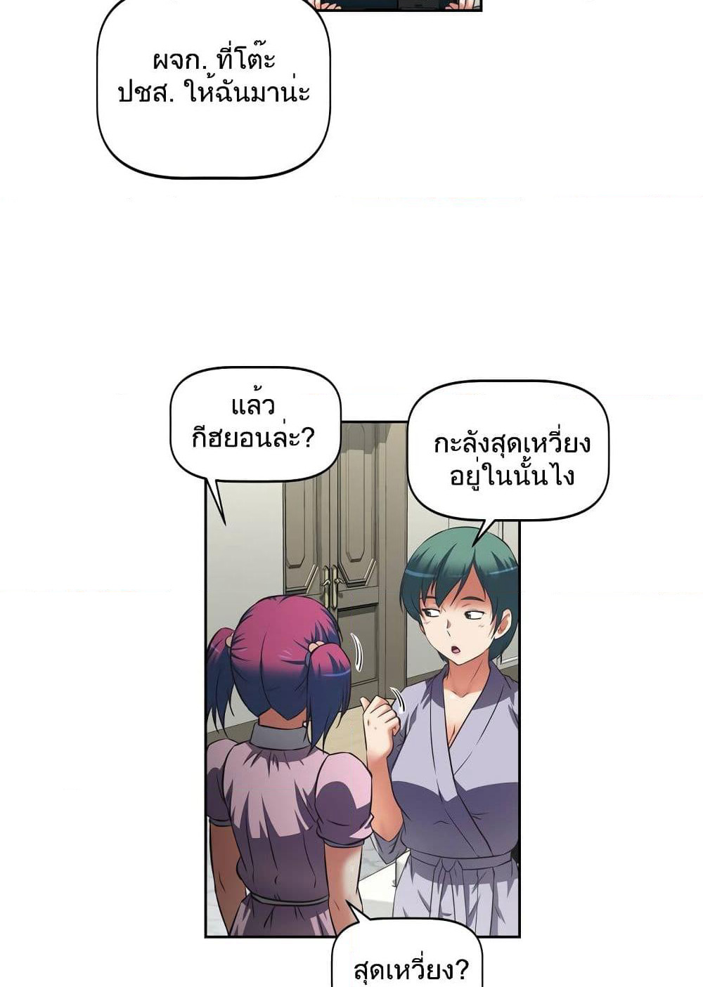 Hell's Harem page 25
