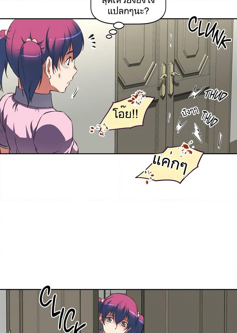 Hell's Harem page 28
