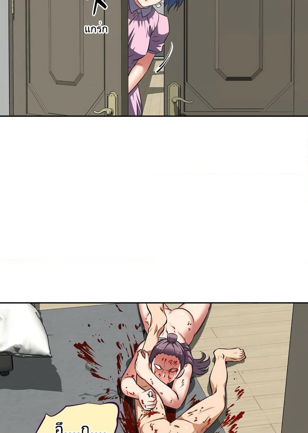 Hell's Harem page 29