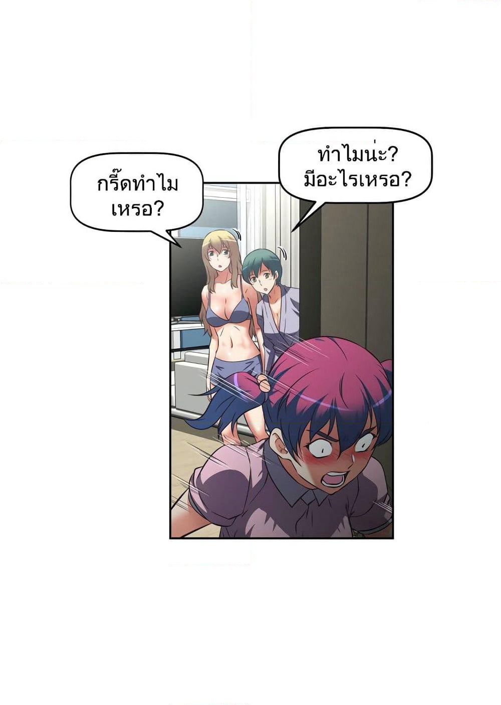 Hell's Harem page 32