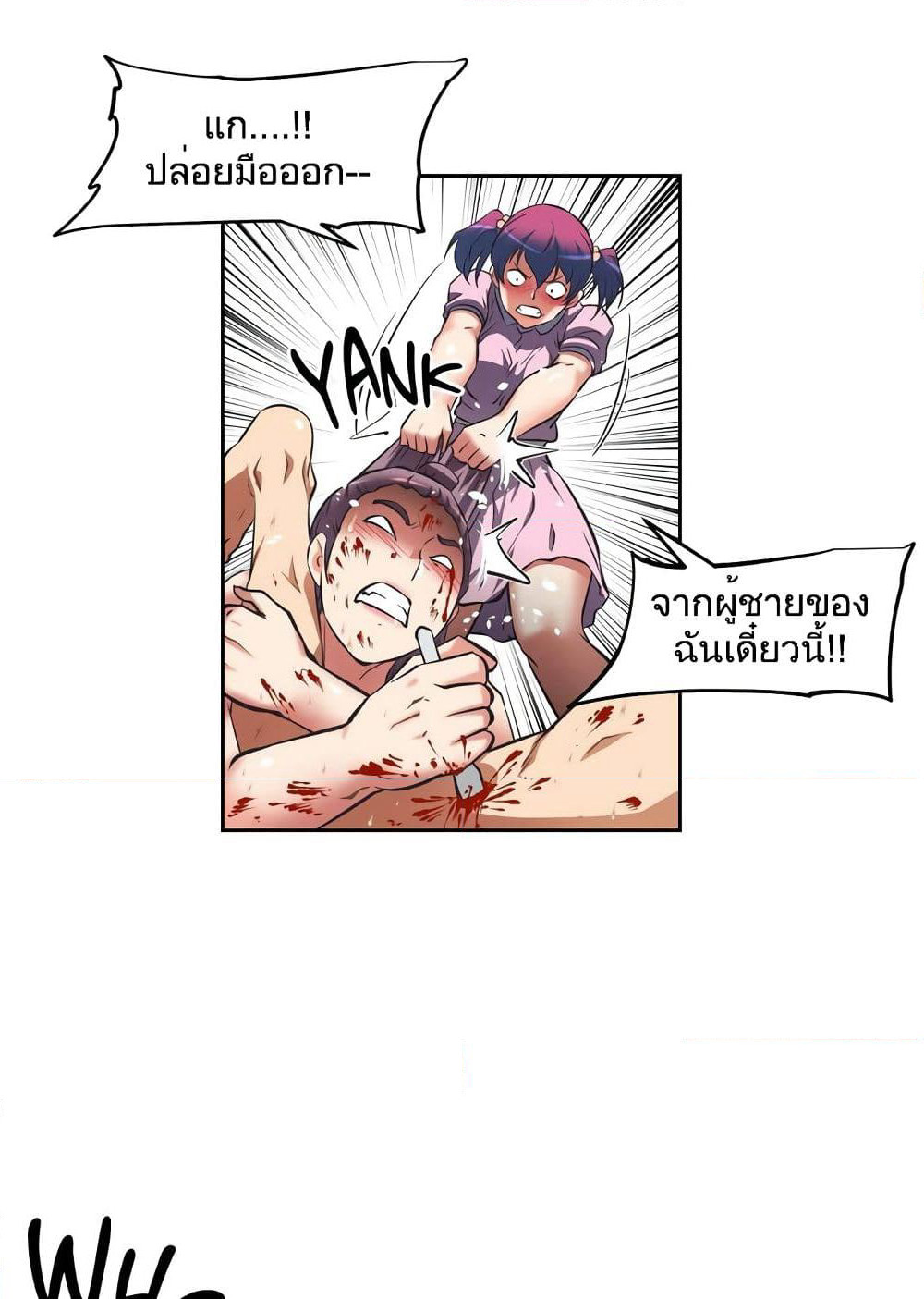 Hell's Harem page 33