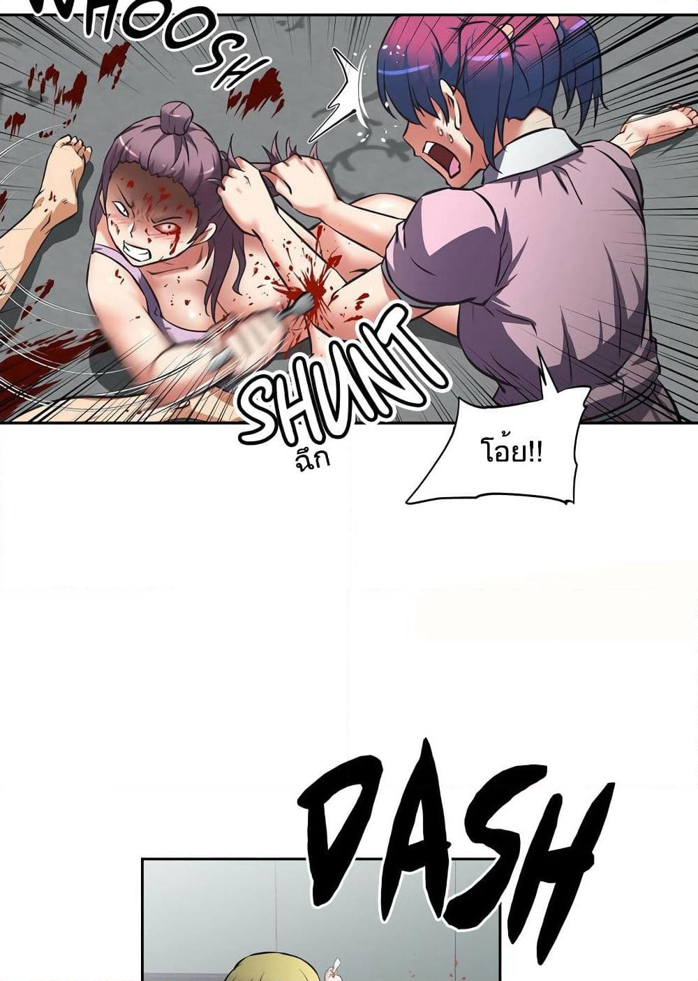 Hell's Harem page 34