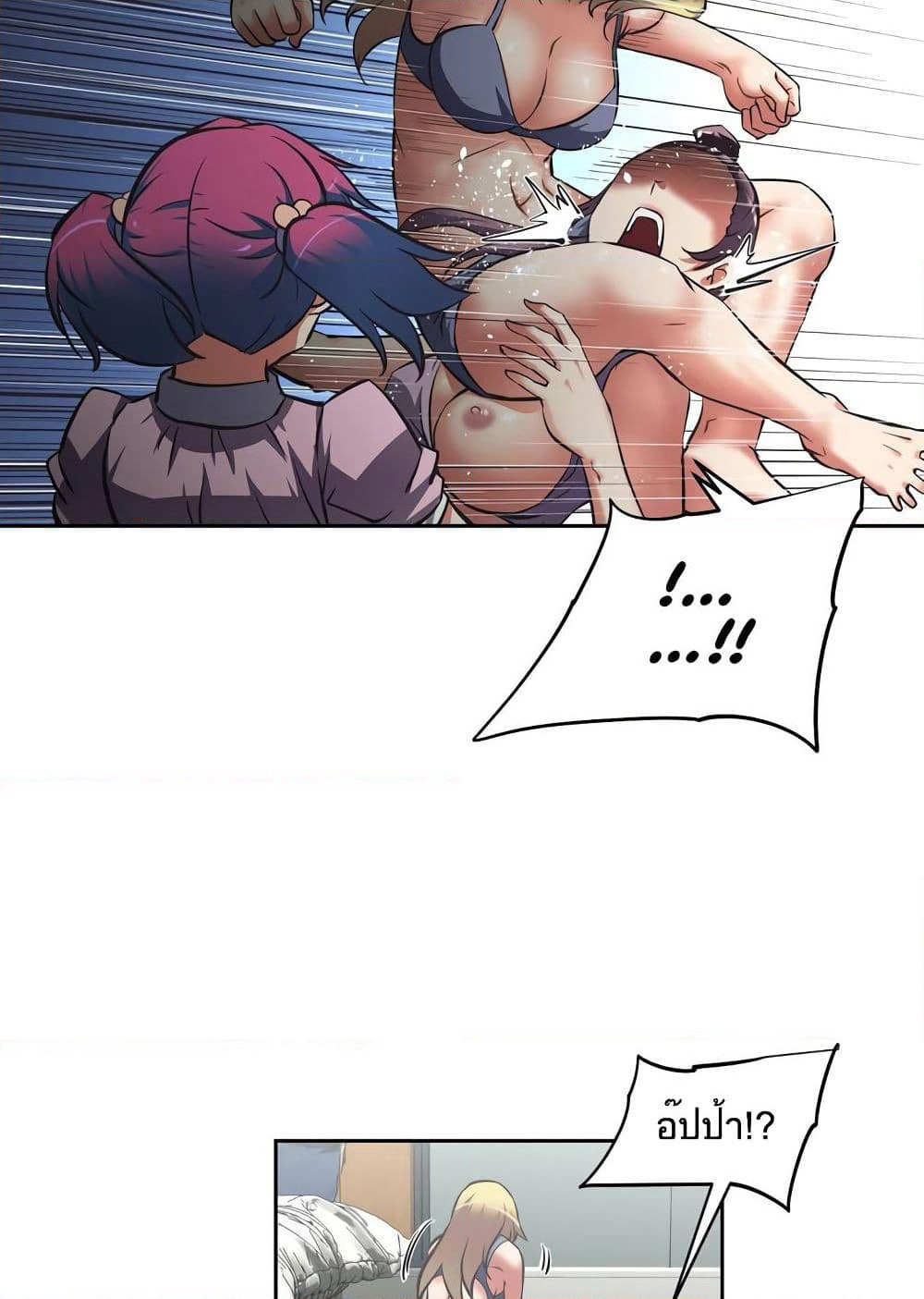 Hell's Harem page 36
