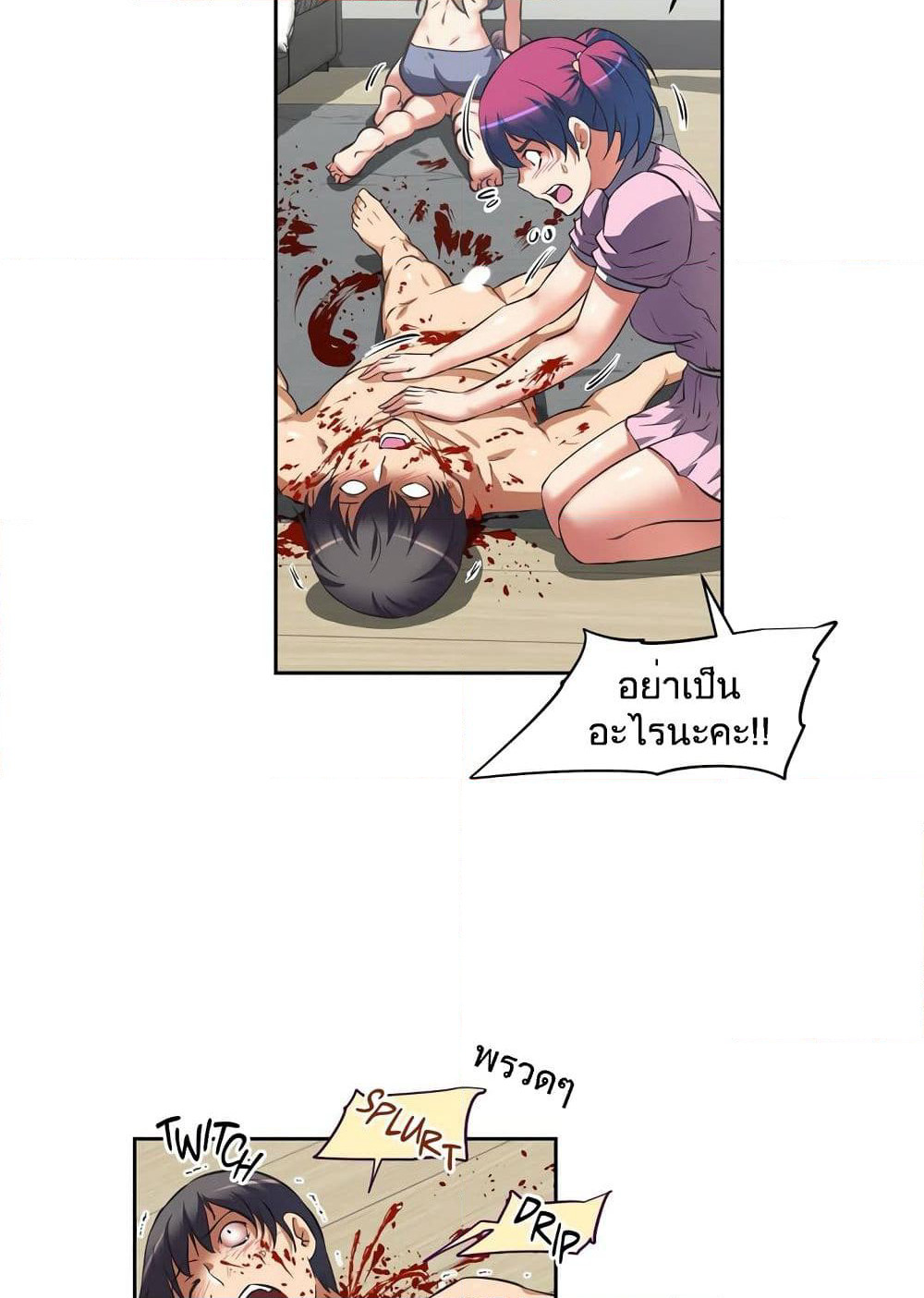 Hell's Harem page 37