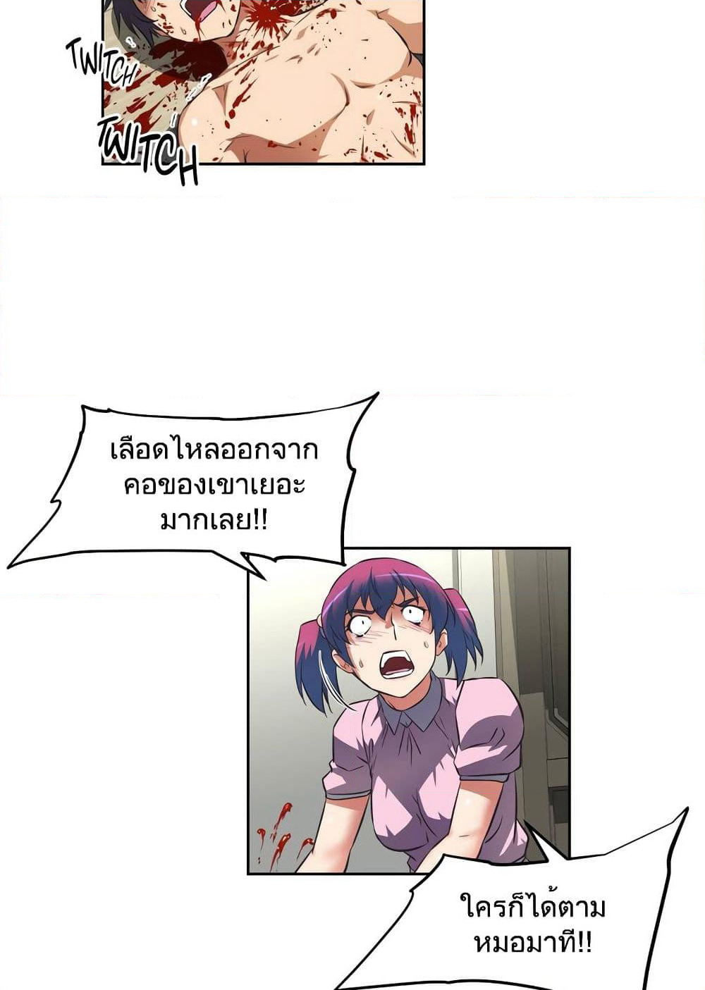 Hell's Harem page 38