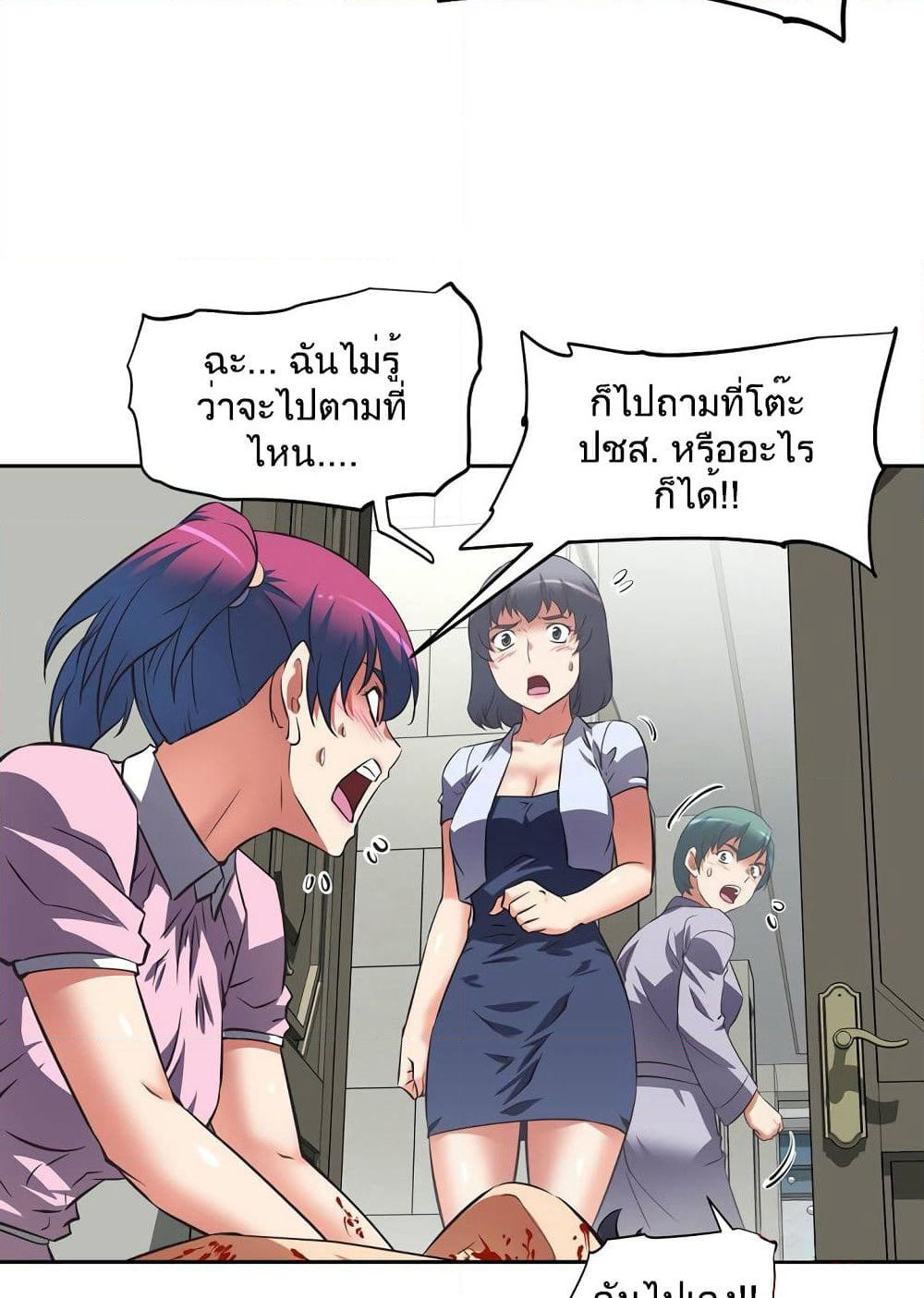 Hell's Harem page 39