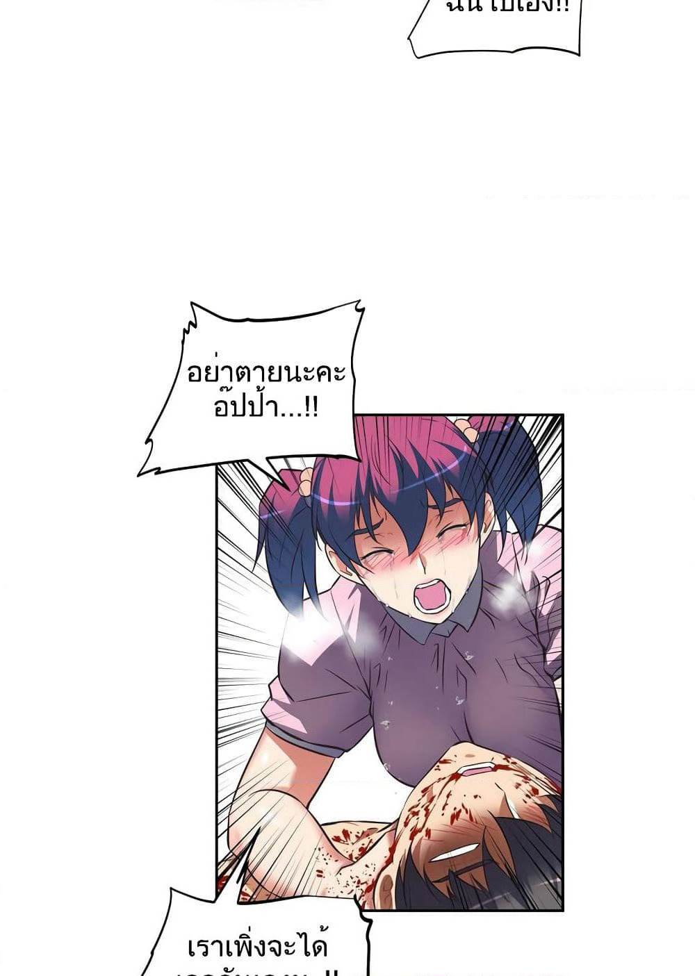 Hell's Harem page 40