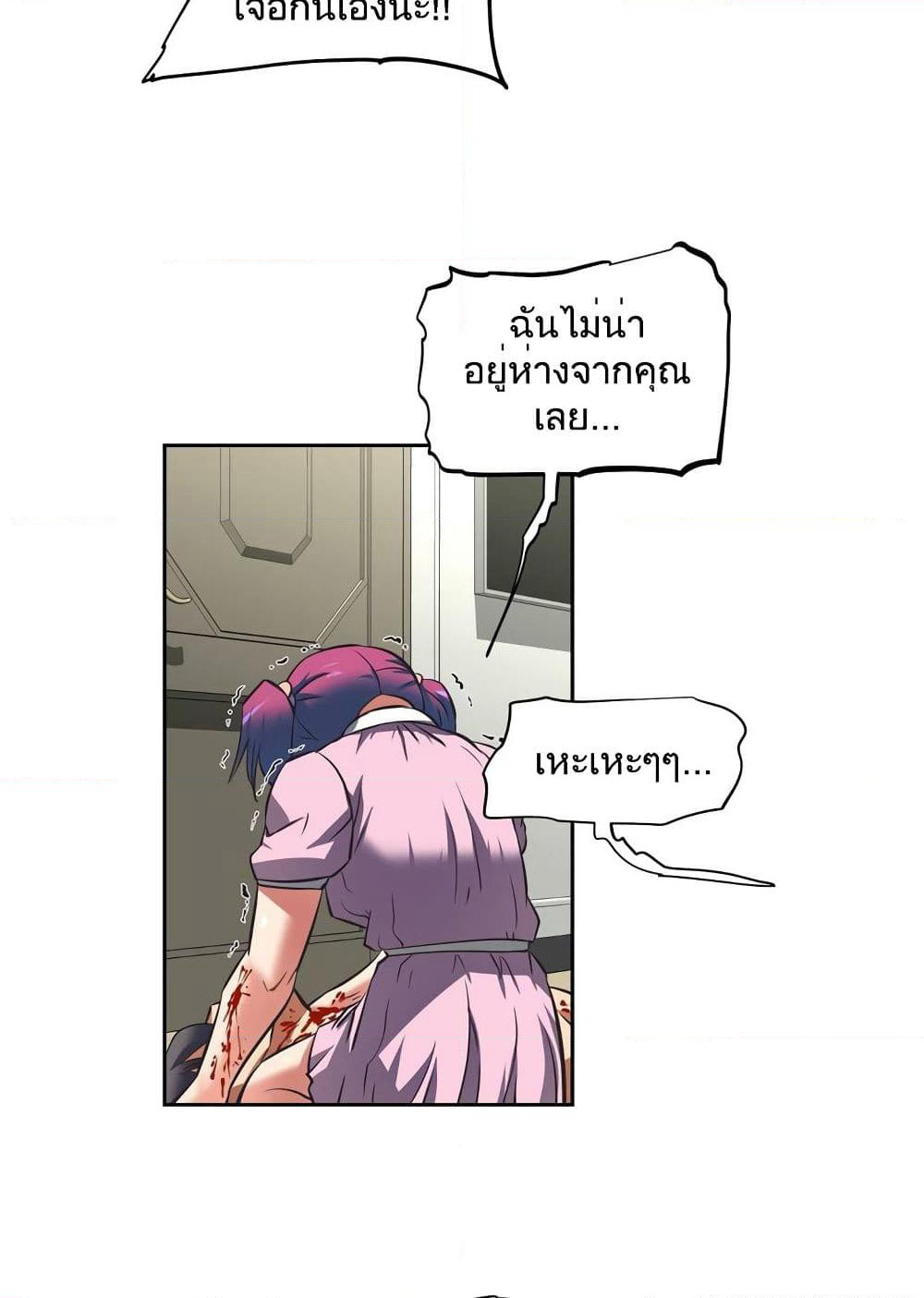 Hell's Harem page 41