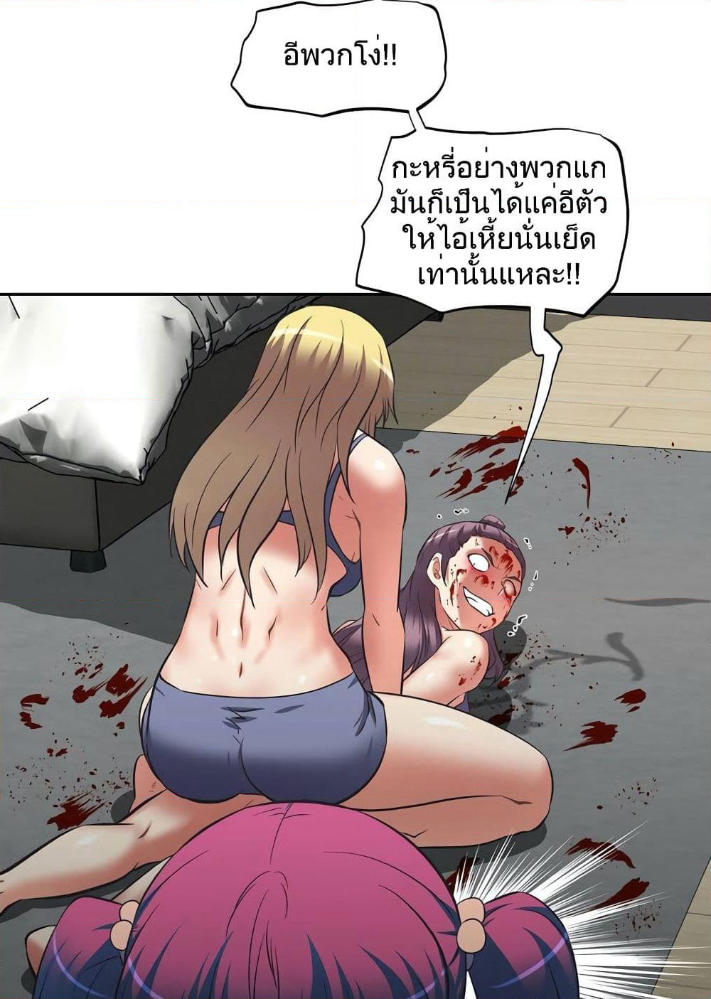 Hell's Harem page 42