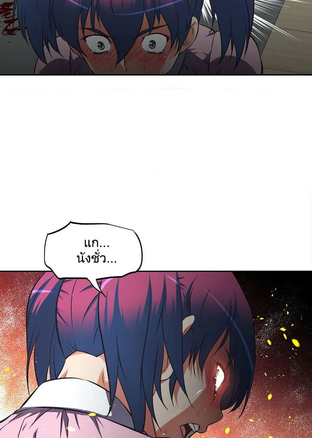 Hell's Harem page 43