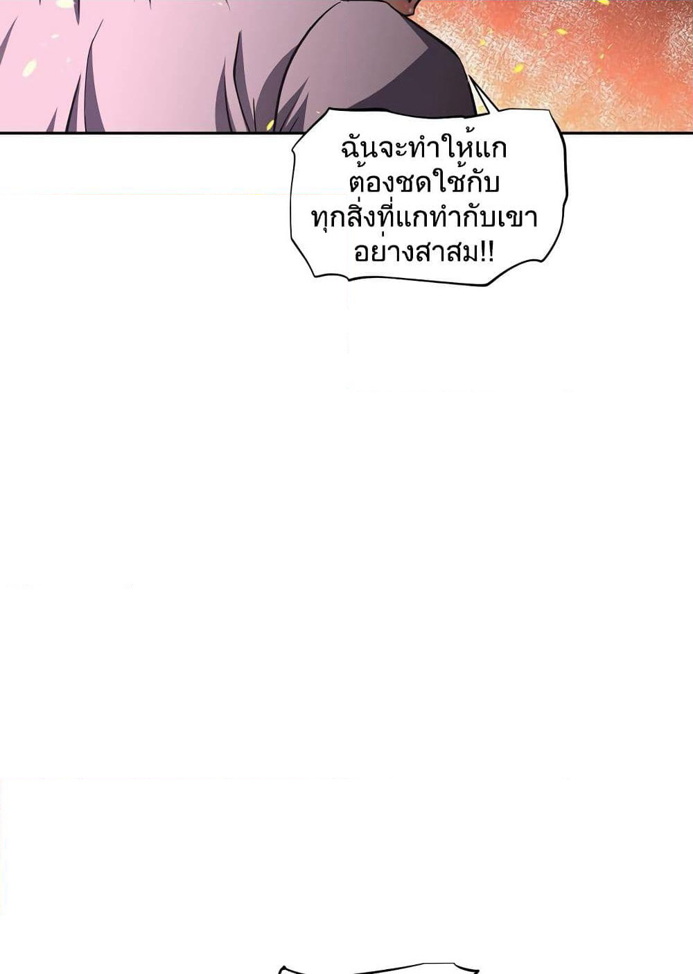 Hell's Harem page 44