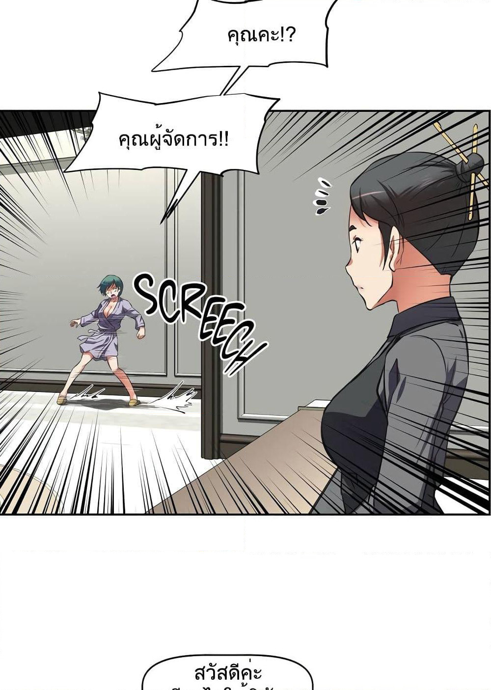 Hell's Harem page 45