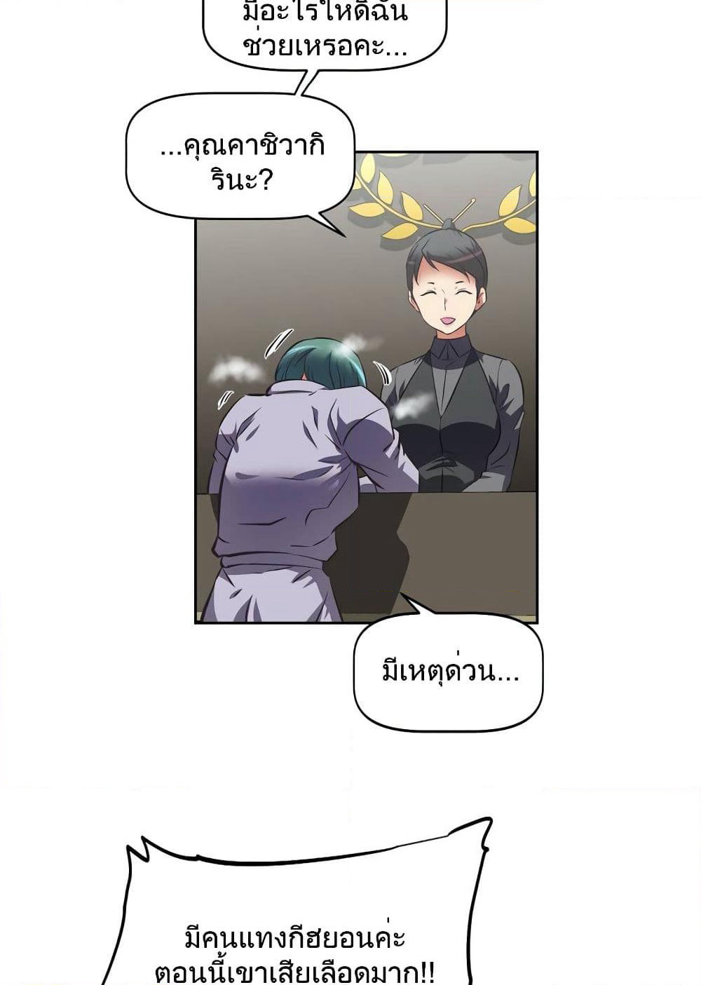 Hell's Harem page 46