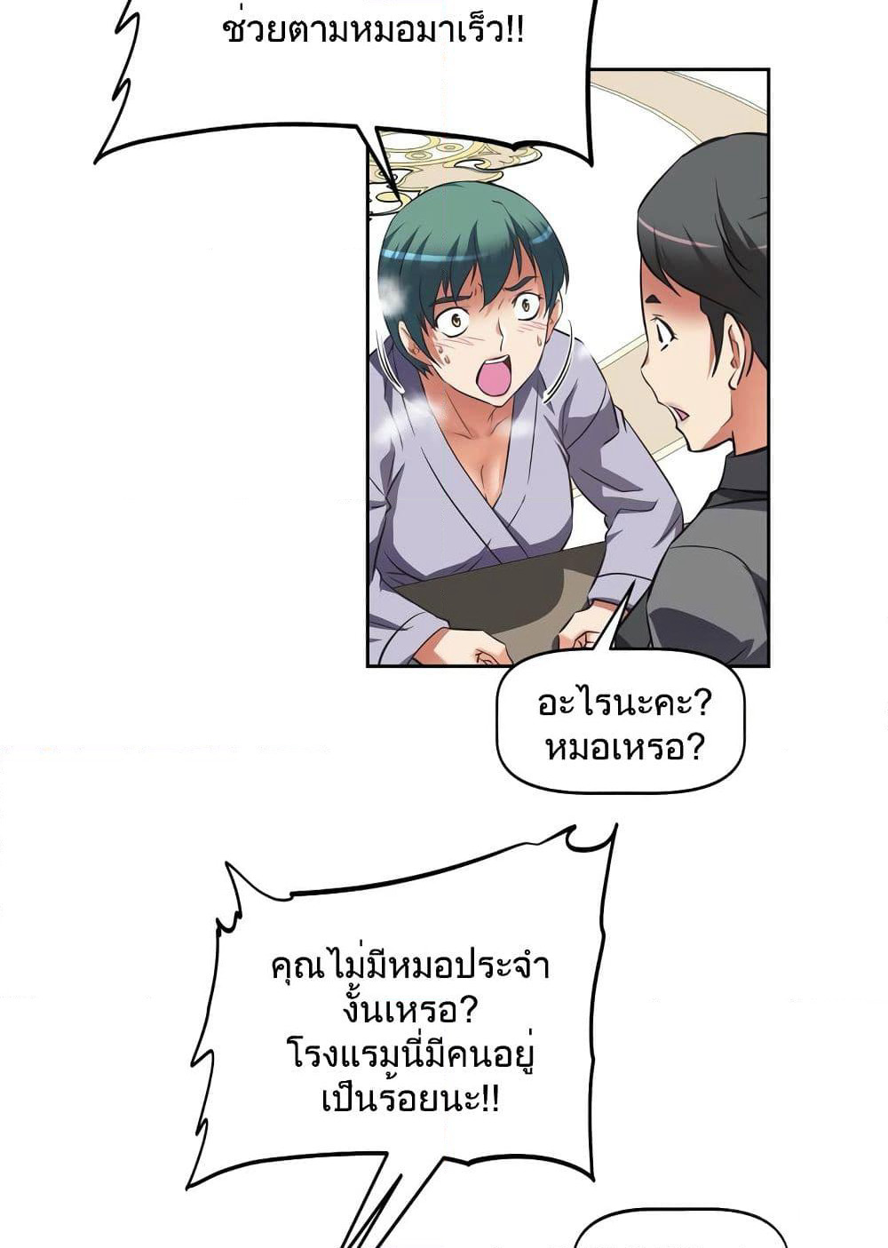 Hell's Harem page 47