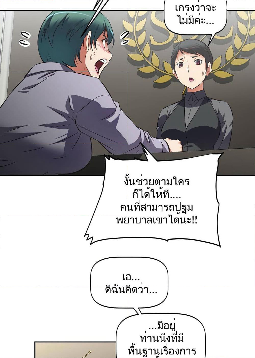 Hell's Harem page 48