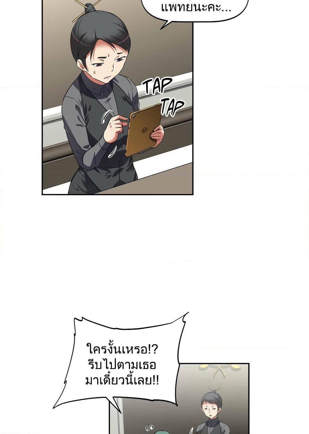 Hell's Harem page 49