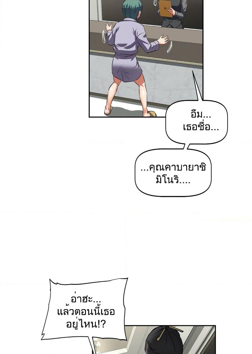Hell's Harem page 50