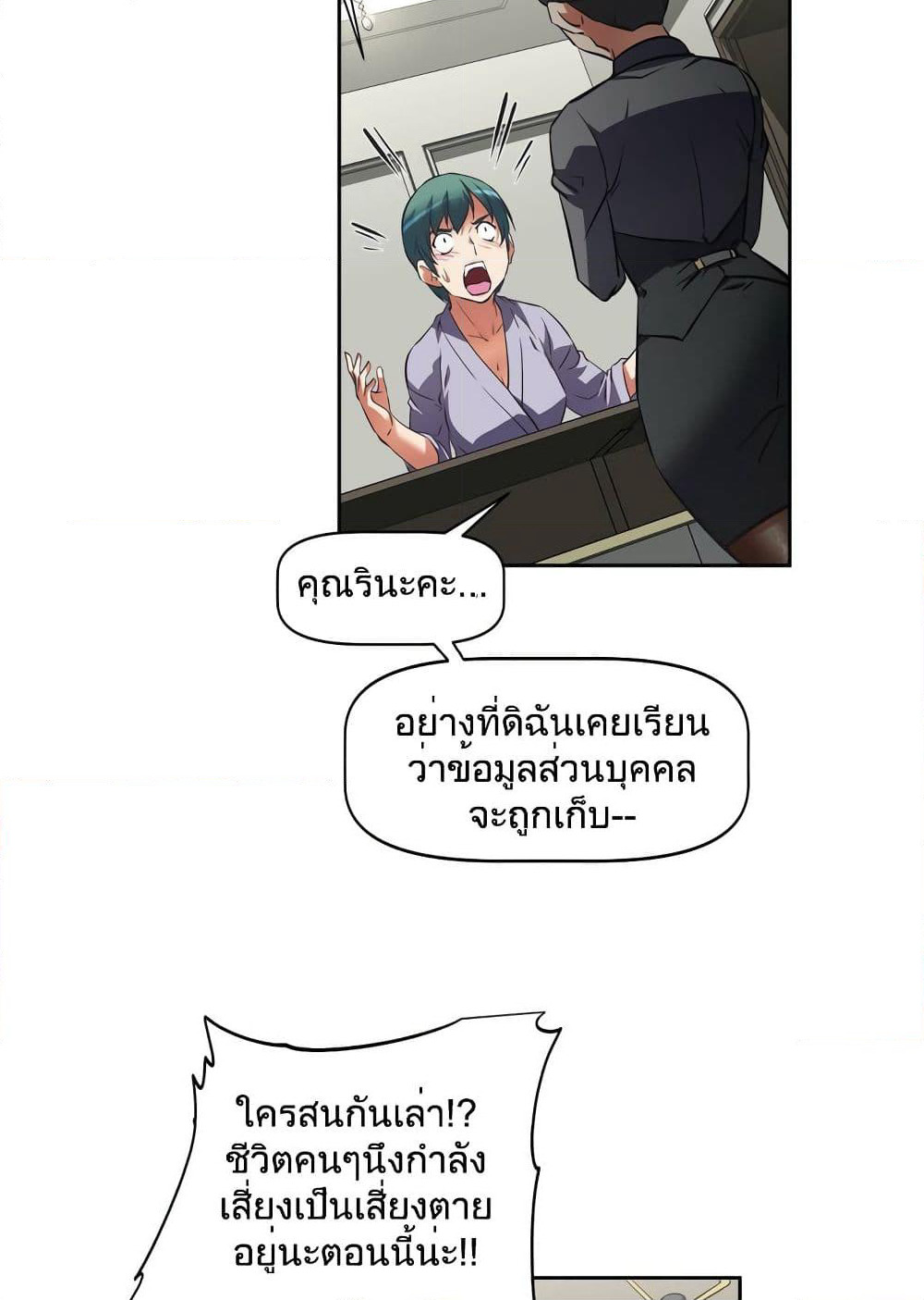 Hell's Harem page 51