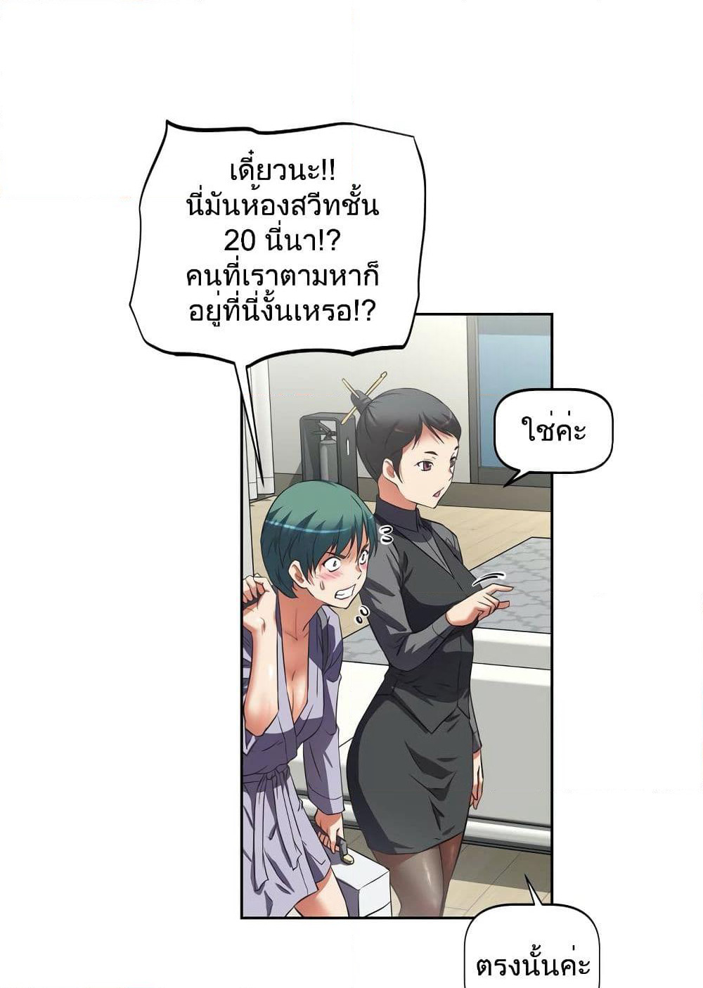 Hell's Harem page 55