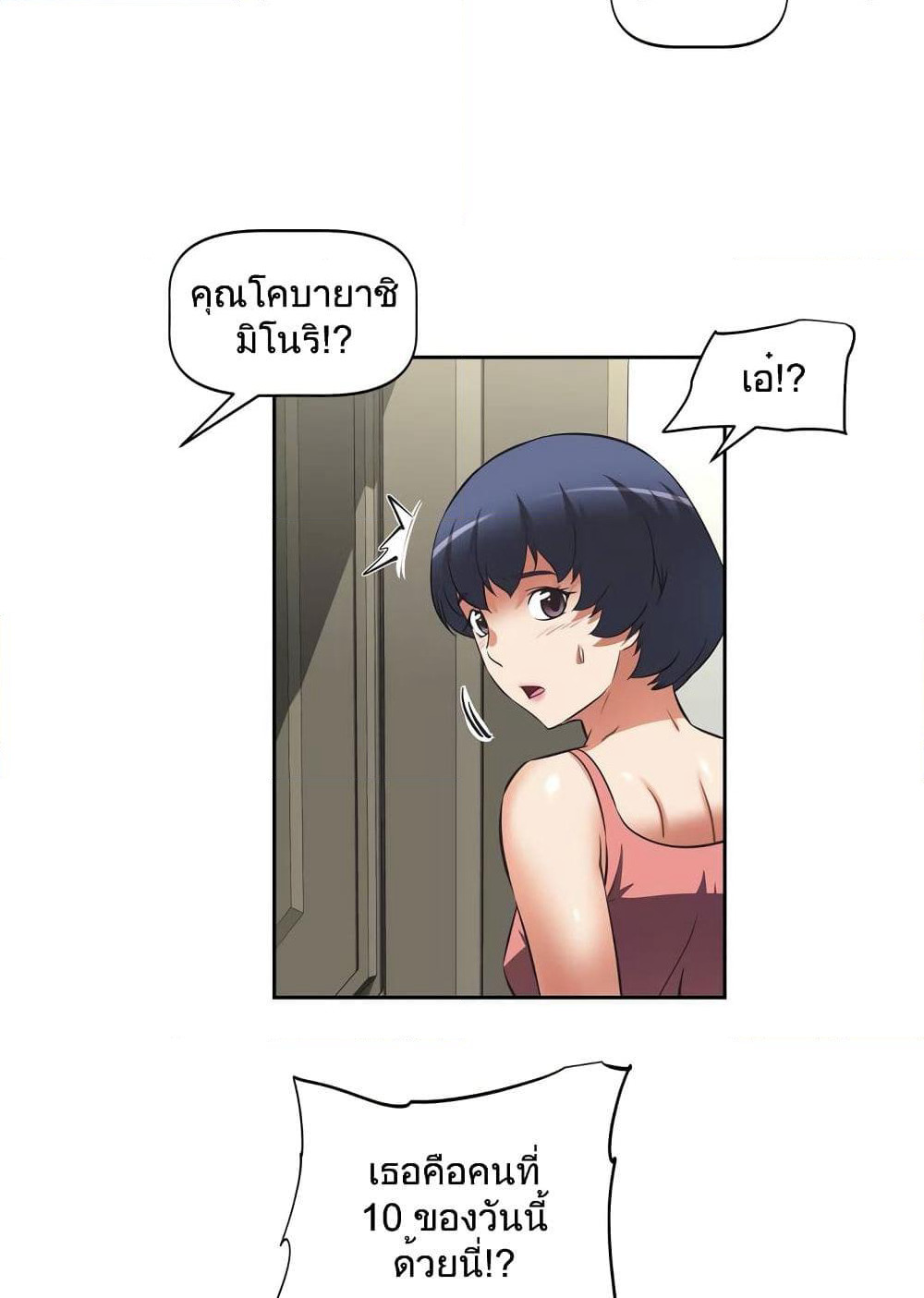 Hell's Harem page 56