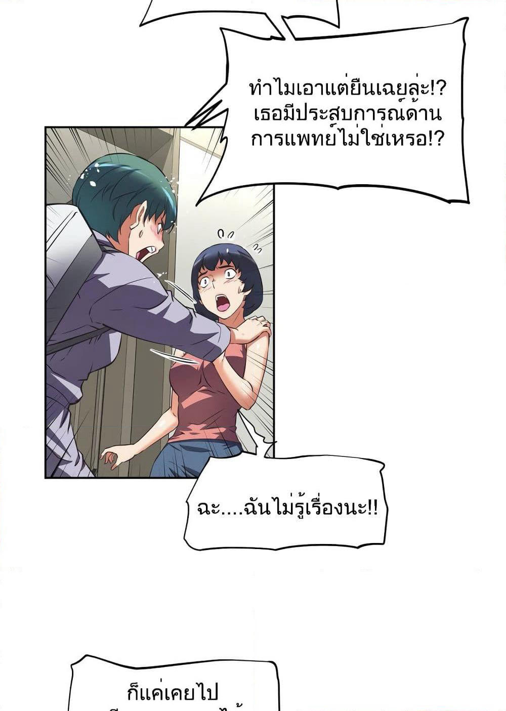 Hell's Harem page 57