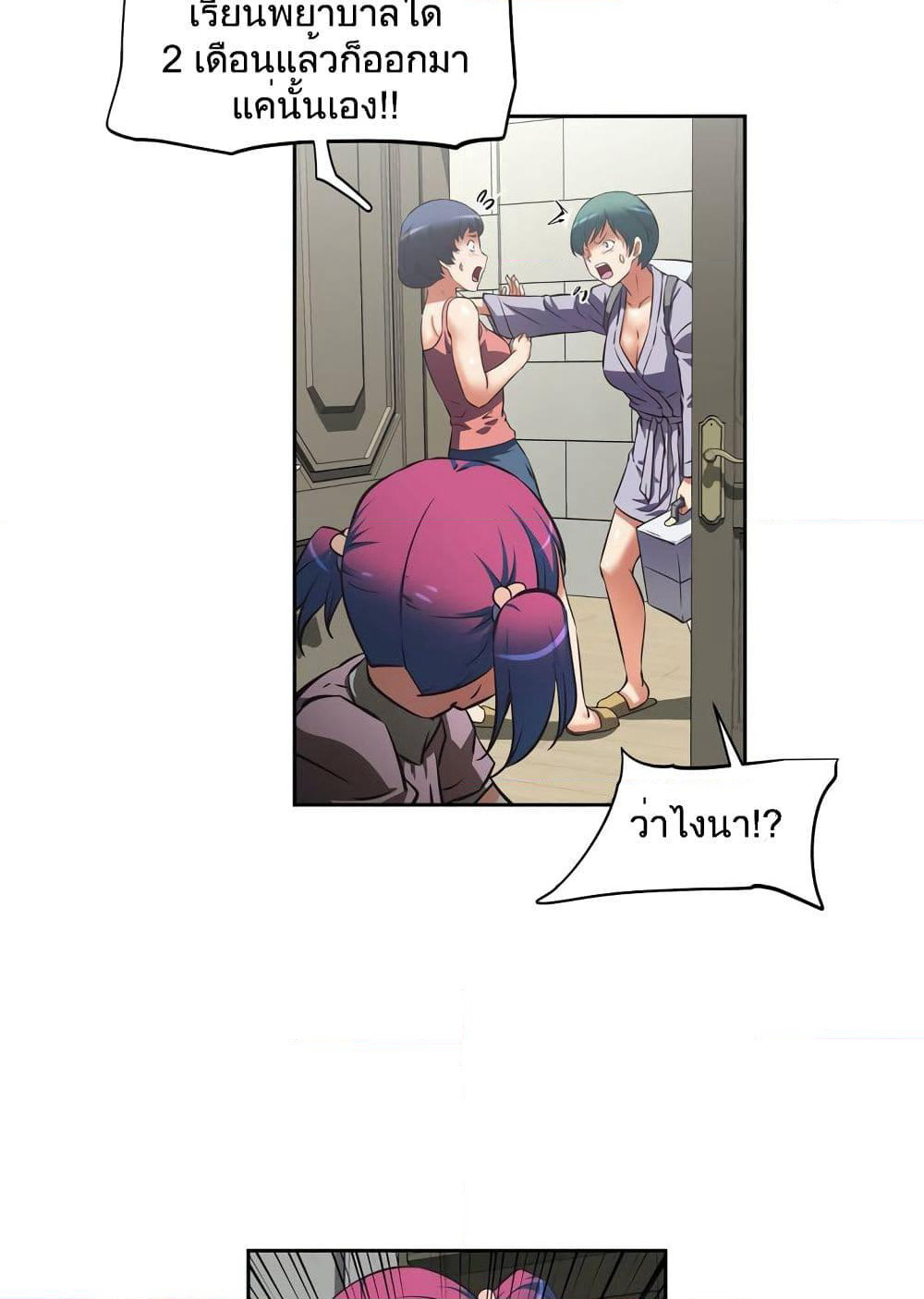 Hell's Harem page 58