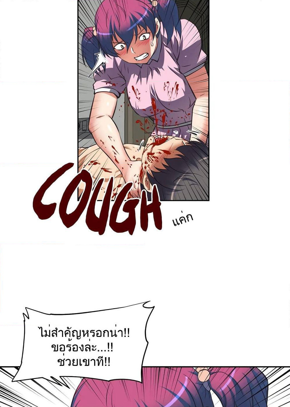 Hell's Harem page 59