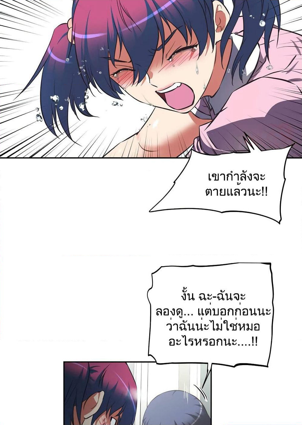Hell's Harem page 60