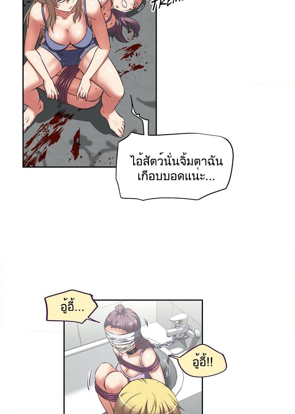 Hell's Harem page 62