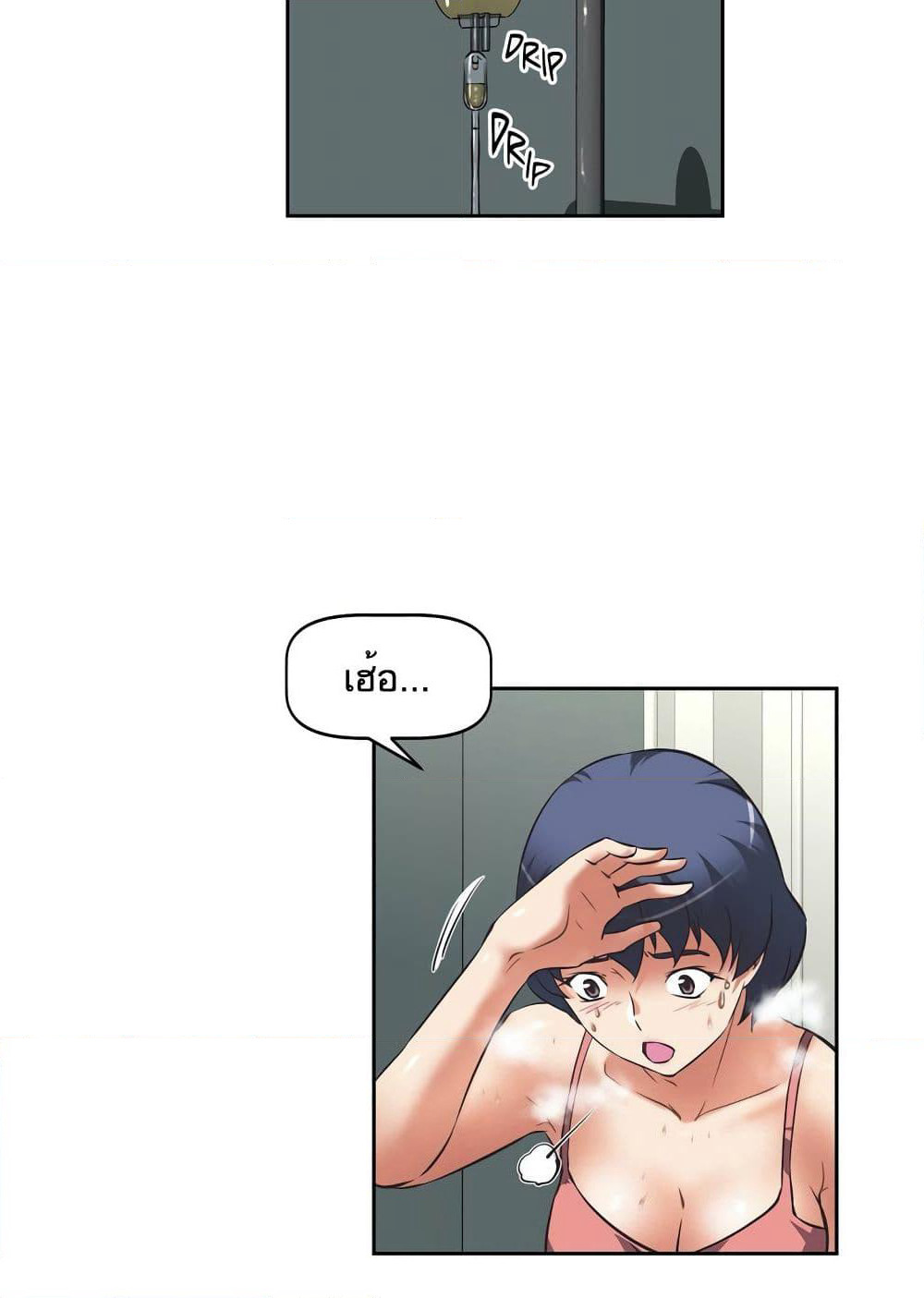 Hell's Harem page 64