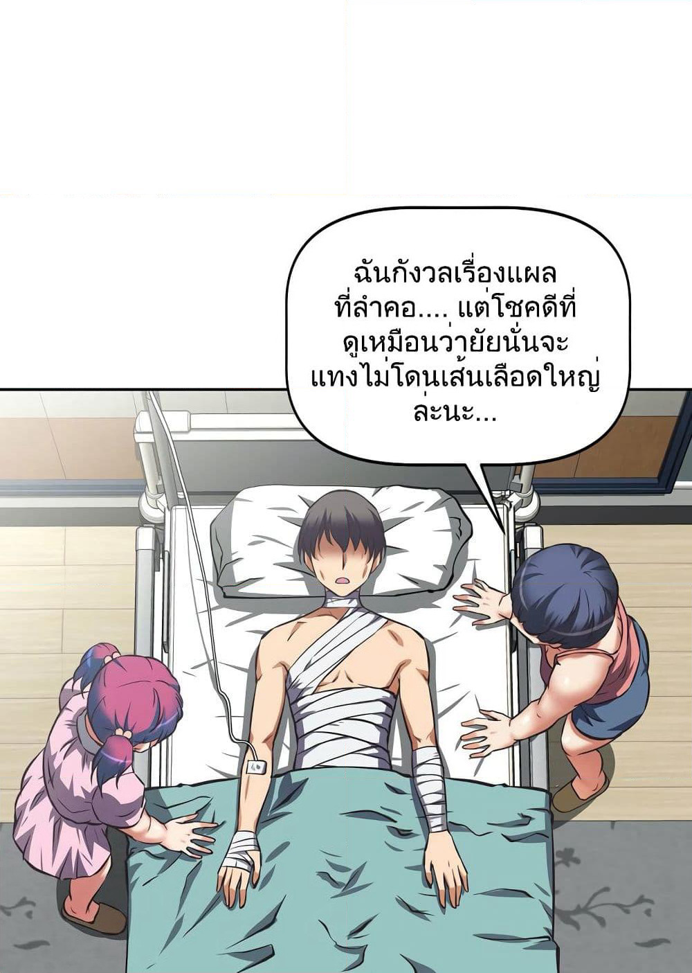Hell's Harem page 65
