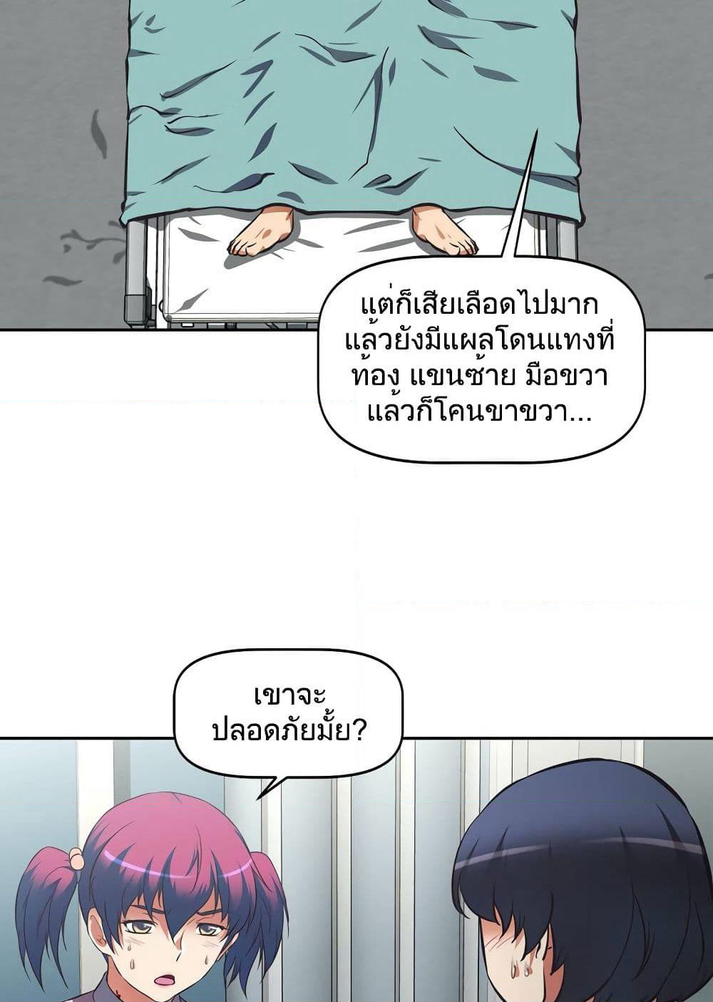 Hell's Harem page 66