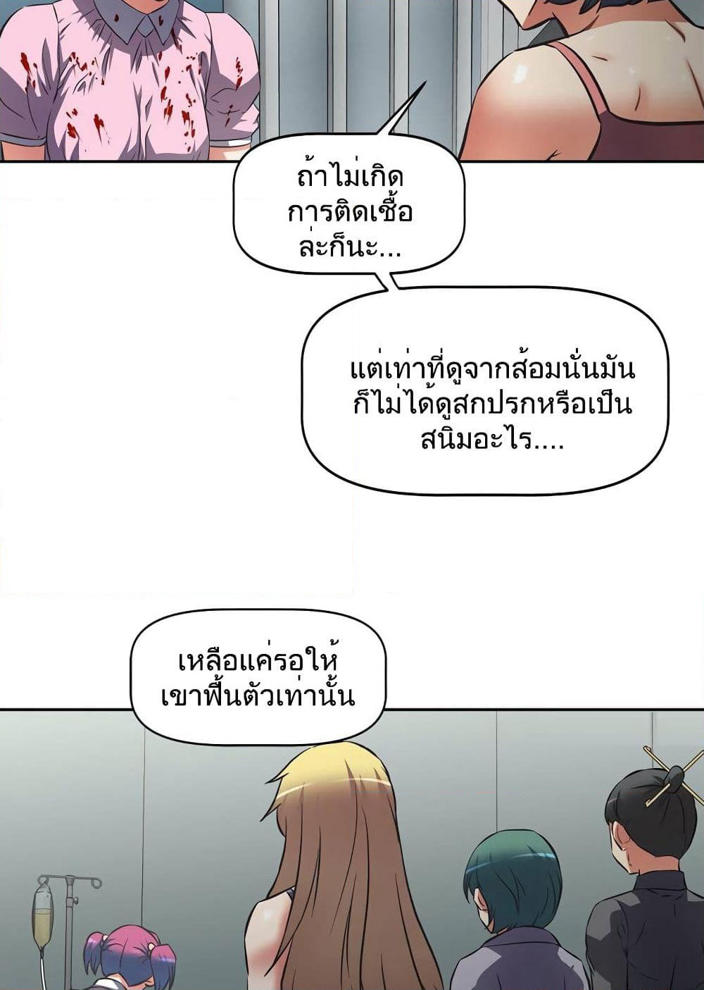 Hell's Harem page 67