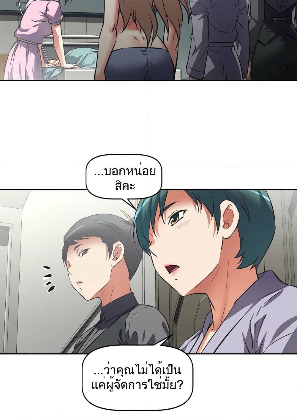 Hell's Harem page 68