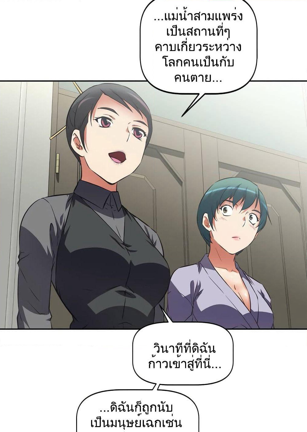 Hell's Harem page 73