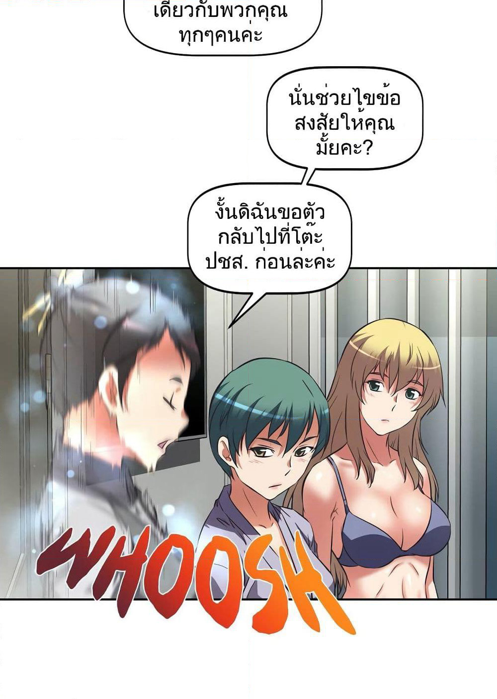 Hell's Harem page 74