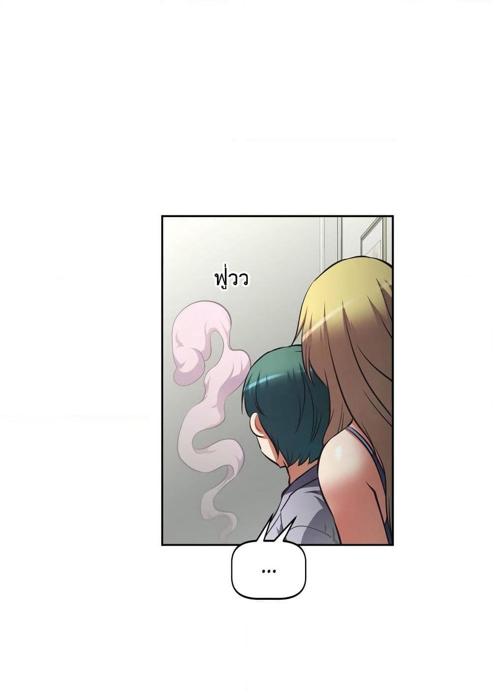 Hell's Harem page 75